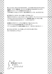 (FALL OF WALL Nagoya) [Sangatsu no Osakai (Sangatsu)] Bunny Girl no Mikasa to Eroi koto suru Hon (Shingeki no Kyojin) [English] {Crystalium}