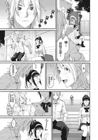 [Ryoh-zoh] Rarefure Ch. 1-11 [Chinese] [粵語]