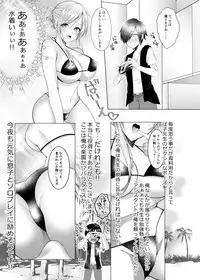 [Copin (Aizawa Chihiro)] Bako-sensei to Assistant-kun [Digital]
