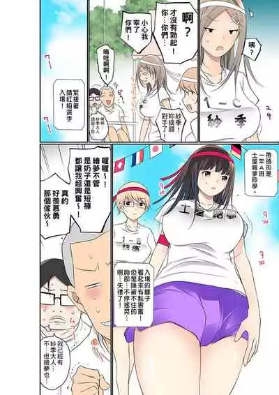 Manchira shiteru JK o Hakken shita node Gakuen Nai de Choukyou shite mita | 暴露狂女子高中生的日常生活 學校內的變態調教 Ch.1-28