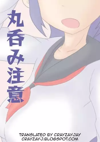 良妻ちゃん 上