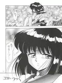 (C57) [Thirty Saver Street 2D Shooting (Maki Hideto, Sawara Kazumitsu)] Silent Saturn 10 (Bishoujo Senshi Sailor Moon)