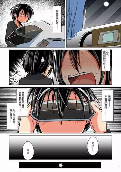 Kiriko Route Another A Part Set