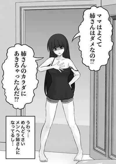 A Parallel World With a 1:39 Male to Female Ratio Is Unexpectedly Normal