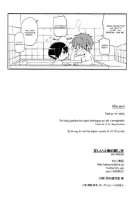 (Renai Endorphin) [KH. (Yuki)] Tadashii Ningyo no Aishikata (Free!) [English] [Golden Shade Scans]