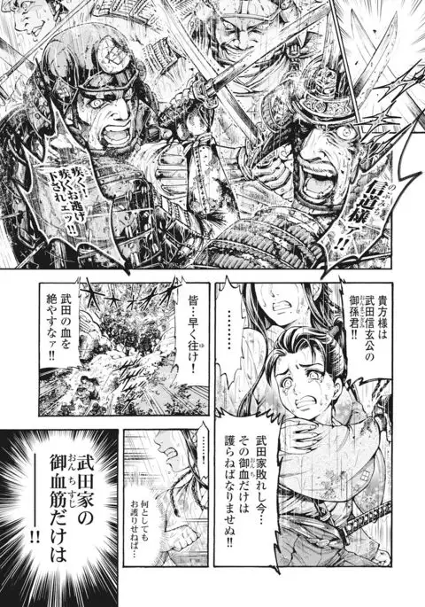 Aruki Miko Kyuubi Vol 01
