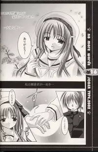 (C62) [JOKER TYPE (Nishimata Aoi)] no more words (D.C. Da Capo)