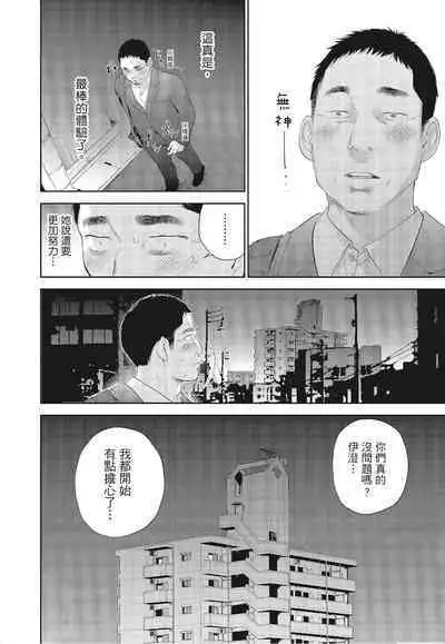 [Shikishiro Konomi] Netoraserare Vol.3 | -NTR-老公要求別人玩弄我 3 [Chinese] [Digital]