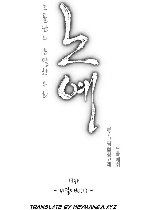 Twin Slave Ch.1-39