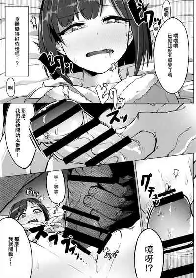 Urenai JK Idol ni Makura Eigyou Sasetemita