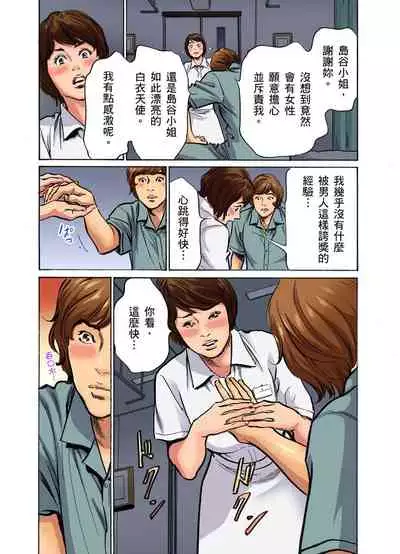 Gikei ni Yobai o Sareta Watashi wa Ikudotonaku Zecchou o Kurikaeshita | 大伯偷偷夜襲我，從此被迫成為性奴隸瘋狂高潮無數次！1-13