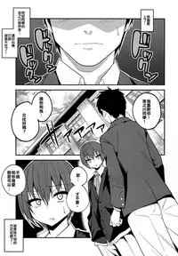 (C91) [Gujira 4 Gou (Gujira)] Kimeseku ni Maketa Shounen BEFORE [Chinese] [老大這精液真的有滾燙耶用藥組]
