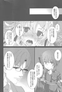 ワッフル同盟犬 SAO総集編 red