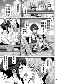 (C90) [Gerupin (Minazuki Juuzou)] Yude sugita Macaroni no Ana (Girls und Panzer) [Chinese] [沒有漢化]