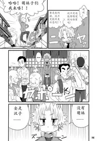 (Shota Scratch 22) [Gymno (Kiriya)] GYMNO Soushuuhen Sono 1 | 雾也総集篇 1 [Chinese] [Decensored]