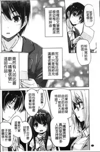 [Nishizaki Eimu, Mado Soft] Wagamama High Spec Adult Edition | 可愛任性 High-Spec Adult Edition [Chinese]