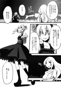 [Suemitsu Jikka]majissu CH1-5