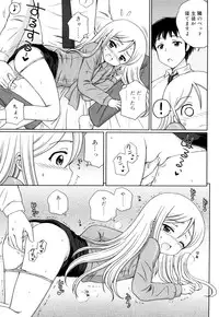 [Aoyama Reo] Daisuki Daisuki