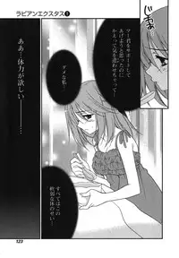 [Inoue Toshiki+Mario Kaneda] Rabian Ekusutasu Vol.01
