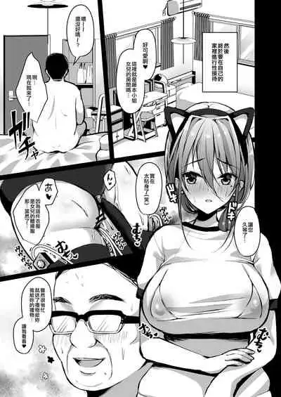 [Ichigo Crown (Yuzuri Ai)] Himitsu 2 [Chinese] [空中貓個人製作] [Digital]