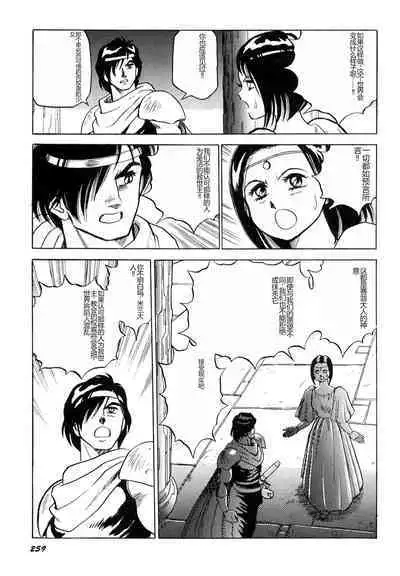 Dorei Senshi Maya I