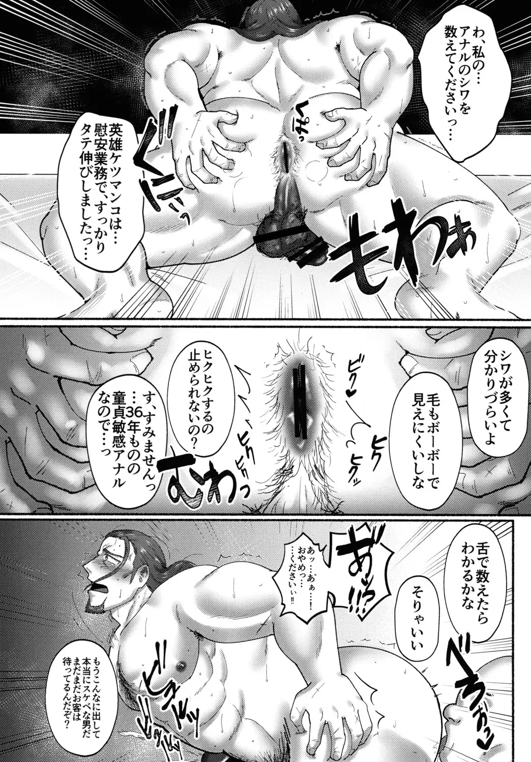 英雄失格
