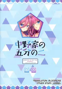 Nakano-ke no Gobun no Ni