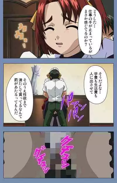 [Circus] [Full Color seijin ban] Maid no Yakata Kanzenban