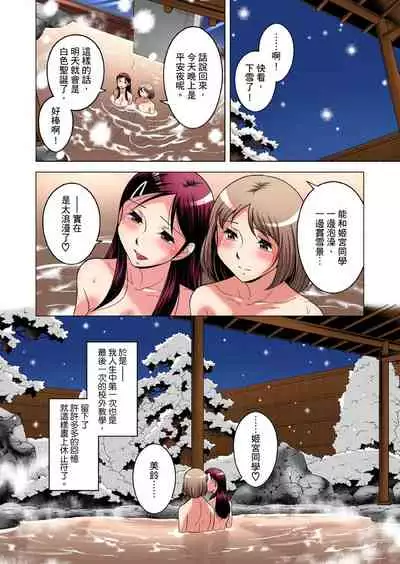 Zetsumetsu Kigu Danshi ~ Boku no Kokan ga Nerawareru Wake | 瀕臨絕種的男子～所有人都在覬覦我的小弟弟 Ch.1-29
