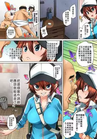 [Marui Maru] Hattara Yarechau!? Ero Seal ~Wagamama JK no Asoko o Tatta 1-mai de Dorei ni~ 1-23 [Chinese] [Den個人漢化] [Digital] (COMPLETE)