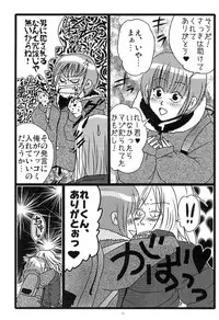 [Moroha no Turugi (Kawarano Apara)] MEN'S JUNAN 1 [Digital]