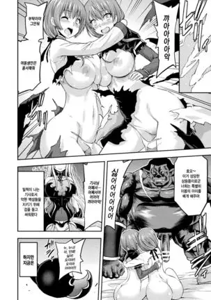 ERONA Orc no Inmon ni Okasareta Onna Kishi no Matsuro Epilogue Mesubuta Tsuioku