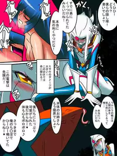 Ginga no Megami Netise Soushuuhen 01