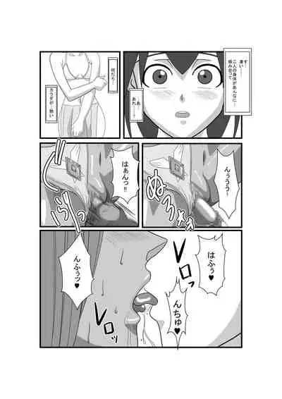 Manya to Pink no Leotard Chapter 2 Injoku no Stage