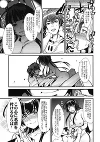 (C84) [Bronco Hitoritabi (Uchi-Uchi Keyaki, Nakamura Kanko, Hiyoshi Hana)] Boku no Watashi no Super Bobobbo Taisen UX (Super Robot Wars)