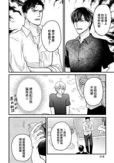 [Yamada Nichoume] Tabetemo Oishiku Arimasen 2 | 尝起来一点都不好吃 2 Ch. 6-23 番外+加笔+A店特典 + 24-27 [Chinese] [冒险者公会] [Digital]
