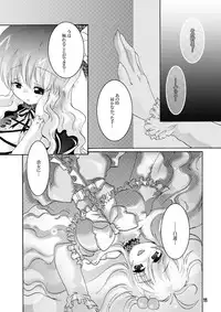 (C78) [Strawberry (Ichigo)] Trouble Travel (Touhou Project)