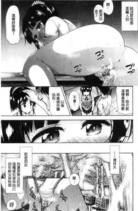 [Tetsuna] Kawaii Ko to Sokuhame suru Kenri | 可愛的女孩能馬上幹的權利 [Chinese]