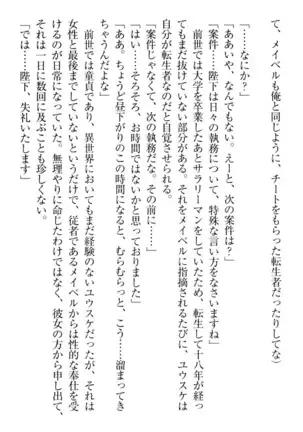 Tensei Joushu no Dorei Harem