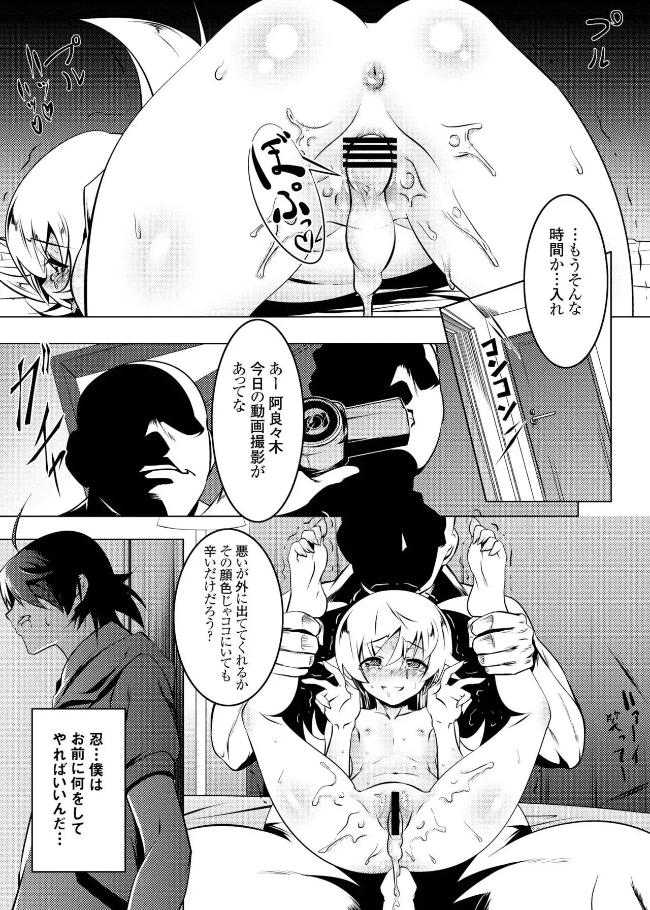 Netoraregatari Soushuuhen
