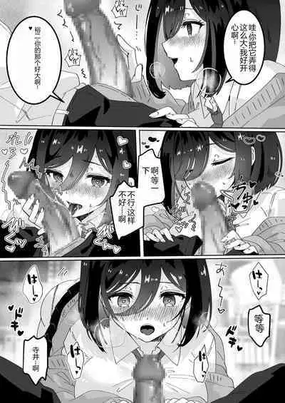 Kanojo no Shinyuu ni Saiminjutsu o Kaketara Gyaku NTR Gyaku Rape Sareta Hanashi