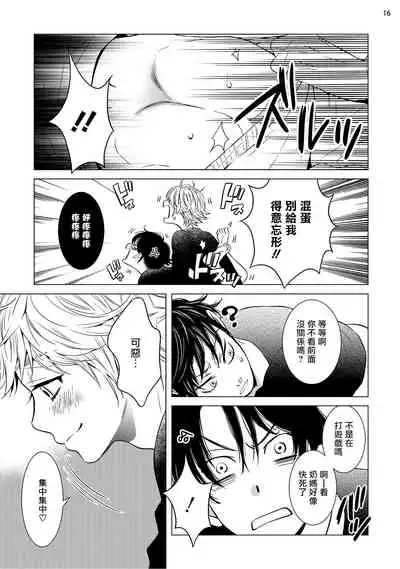 Buchou to Kachou | 部长与课长 1-4
