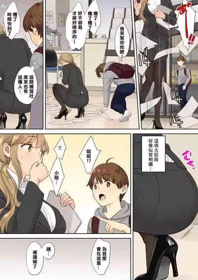 [Oshima Aki] NEET Onee-chan to Boku ~ Seitsuu Mae kara Toshiue Itoko to Yari Makutteta Hanashi ~ | 尼特族大姐姐與我~通精前開始與表姐瘋狂做愛 [Chinese] [個人翻譯]