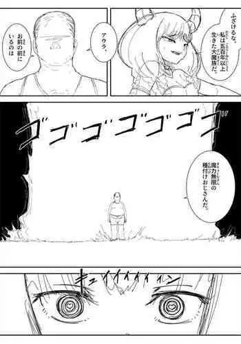 Ke ga Gaehen! 2丨為什麼沒長毛! 2