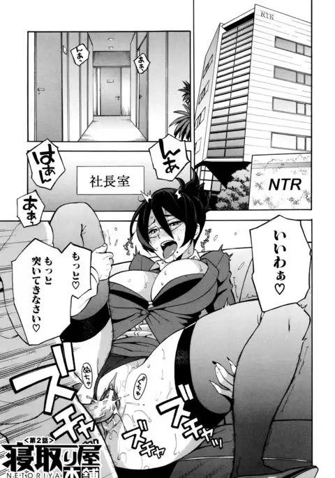 Hitozuma x Netorare