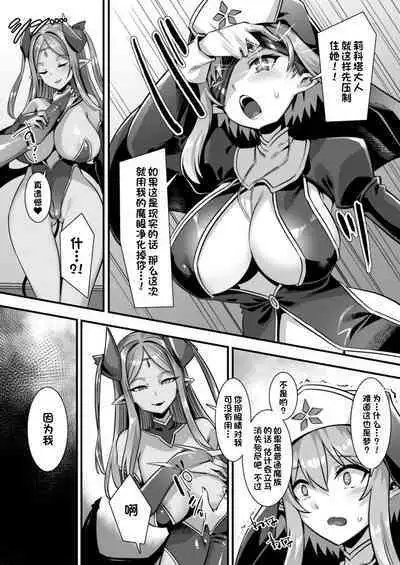 [Refrevo Comic (Harigane Shinshi)] Inran Succubus to Kegarenaki Sister o Party de Rouraku shite Kozukuri Harem Ecchi ~Otoko ga Umarenai Isekai e Shoukan sareta Ore ga Heroine o Ategawarete Kozukuri Ecchi 4~ [Chinese] [一只麻利的鸽子汉化x甜族星人出资] [Digital]
