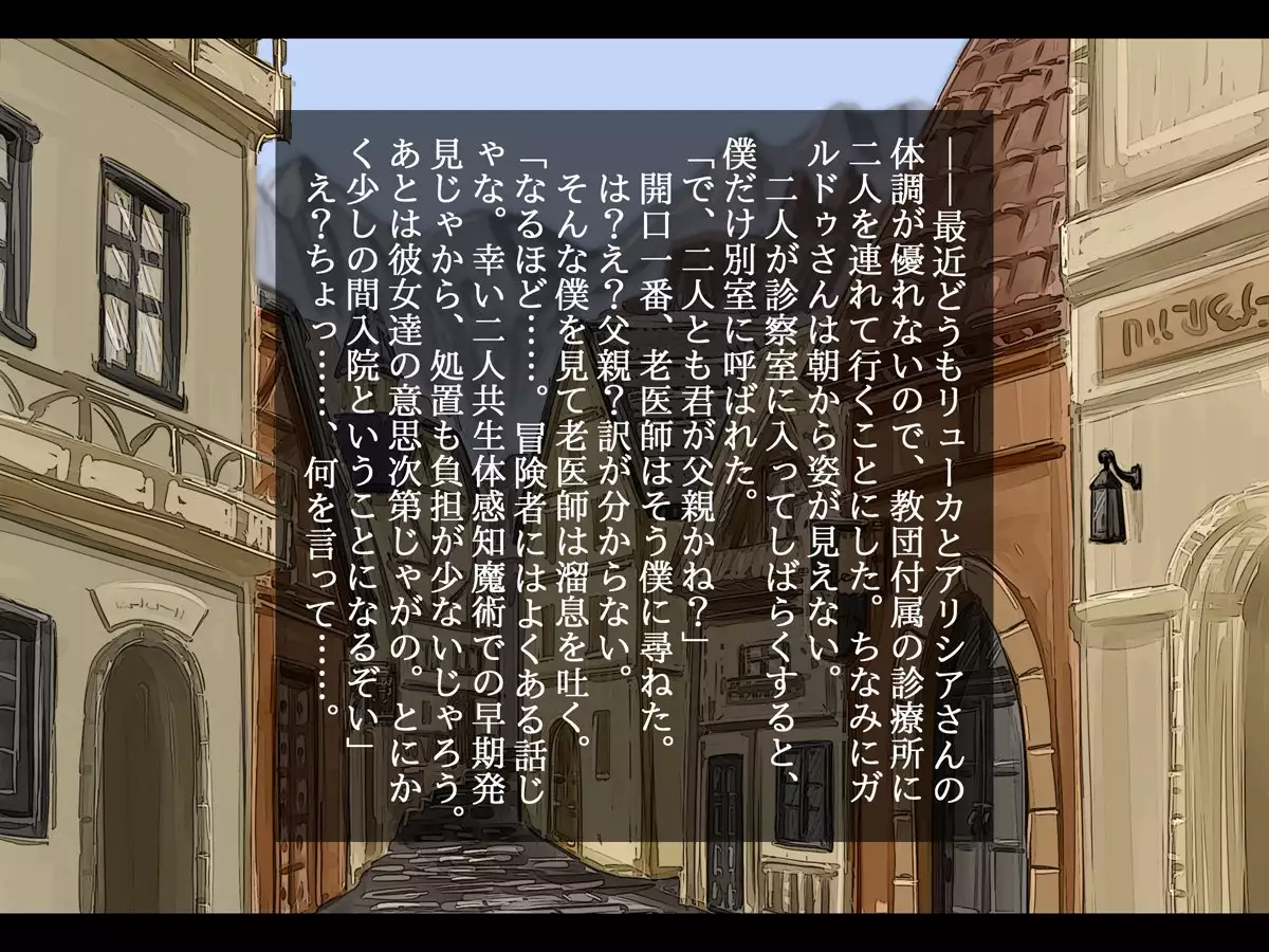 Netorare Boukensha ~Watashi no Shikyuu, Kare no Semen de Ippai ni Shichatte Gomenne~
