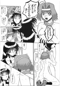 [Onibara] Watashi wo Maso to (Please Call Me "Masochist")