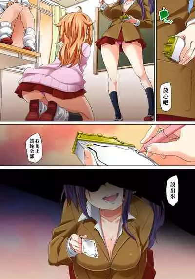 [Marui Maru] Hattara Yarechau!? Ero Seal ~Wagamama JK no Asoko o Tatta 1-mai de Dorei ni~ 1-22 [Chinese] [Den個人漢化] [Digital]