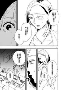 (C90) [TETRA (Amano Shuninta)] Fubin Joushi to Furin Jouji [Chinese] [沒有漢化]
